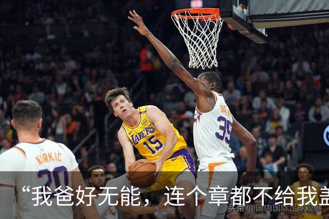 “我爸好无能，连个章都不给我盖”，女大学生幼稚发言，气到了网友