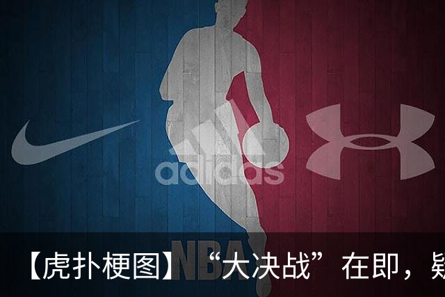【虎扑梗图】“大决战”在即，疑似蓉城赛前动员现场画面流出
