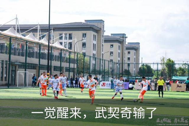 一觉醒来，武契奇输了