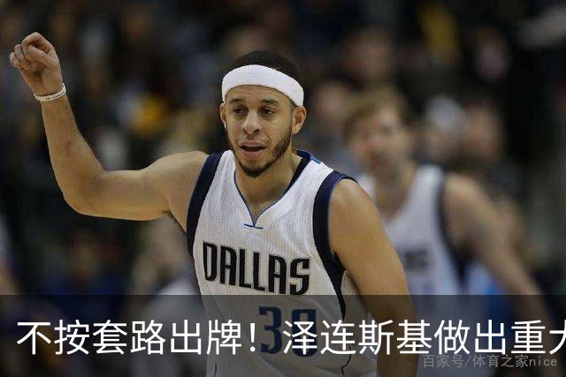 不按套路出牌！泽连斯基做出重大让步，普京直言：我们本是一家人
