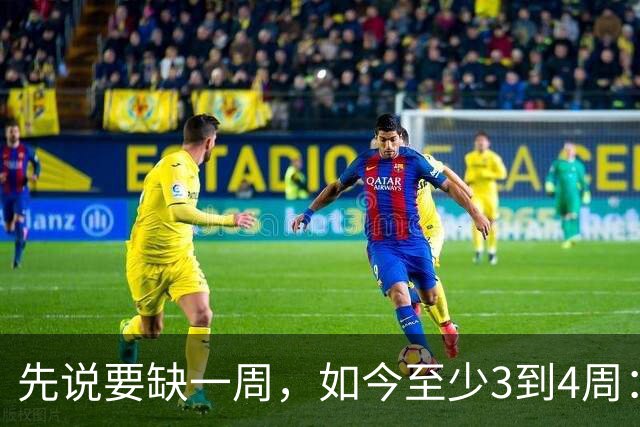先说要缺一周，如今至少3到4周：伦纳德膝伤比预期更重