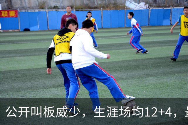 公开叫板威少，生涯场均12+4，最后圆梦总冠军的雷吉后来去哪了？
