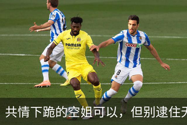 共情下跪的空姐可以，但别逮住无辜的董事长开骂