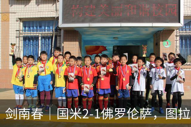 剑南春｜国米2-1佛罗伦萨，图拉姆扳平+造点，泽林斯基点射绝杀