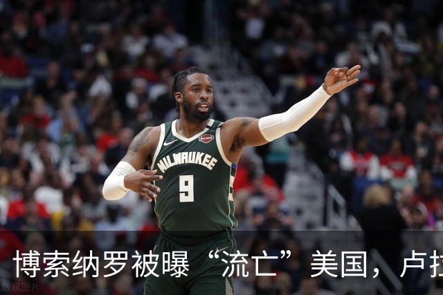 博索纳罗被曝“流亡”美国，卢拉：败选后逃离巴西“可耻”
