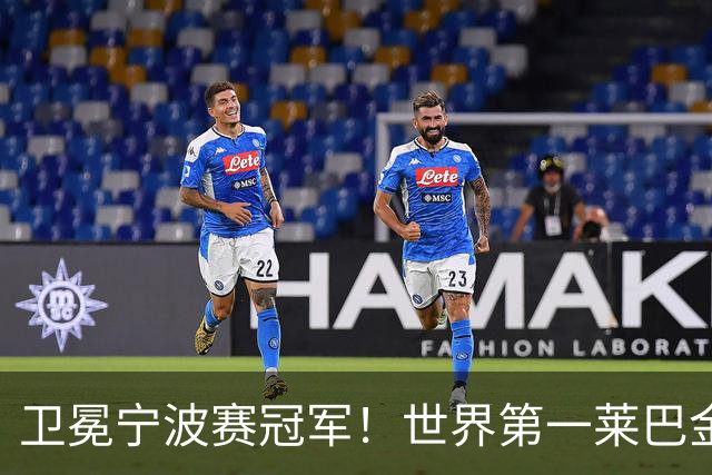 卫冕宁波赛冠军！世界第一莱巴金娜2-0费尔南德斯 夺生涯第15冠