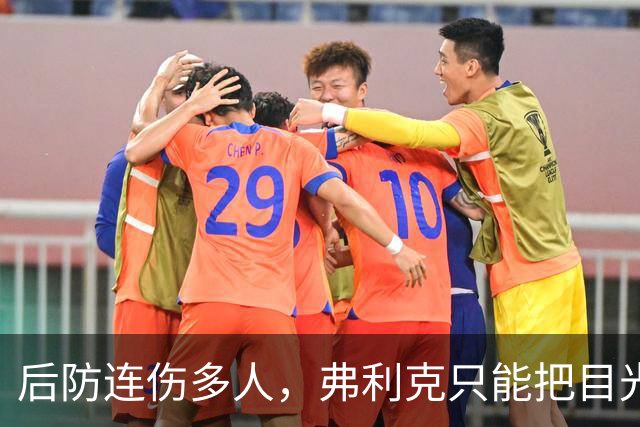 后防连伤多人，弗利克只能把目光投向拉玛西亚