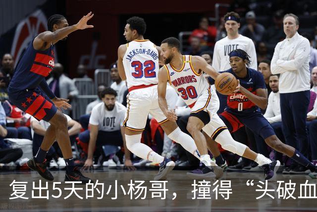 复出5天的小杨哥，撞得“头破血流”