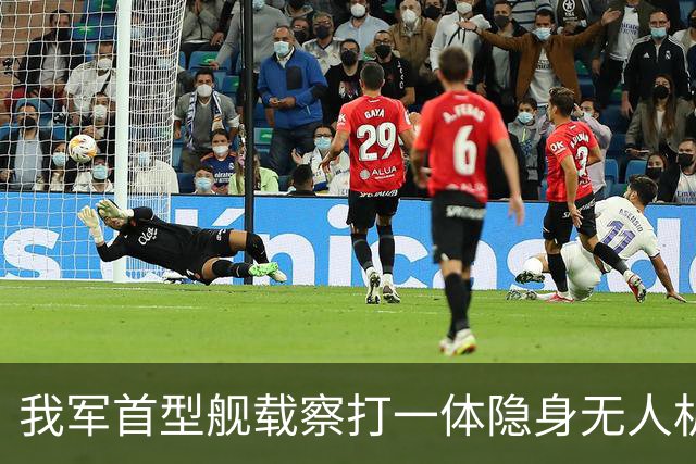我军首型舰载察打一体隐身无人机在四川舰成功起降