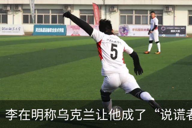李在明称乌克兰让他成了“说谎者”，要求公开道歉，否则韩国或召回驻乌大使