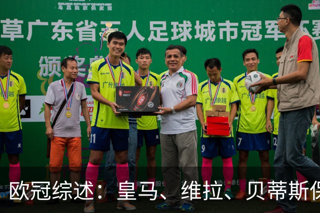 欧冠综述：皇马、维拉、贝蒂斯保持全胜；国米首胜；大巴黎悍将克瓦拉茨赫利亚重伤