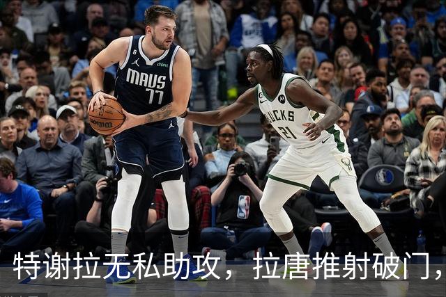 特谢拉无私助攻，拉唐推射破门，申花1-0玉昆