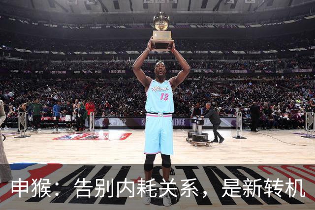 申猴：告别内耗关系，是新转机