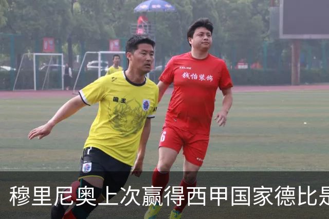 穆里尼奥上次赢得西甲国家德比是13年前，比分也是2-1
