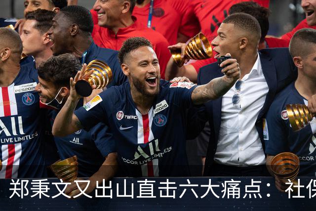 郑秉文又出山直击六大痛点：社保第六险全国推广，难题才刚刚开始