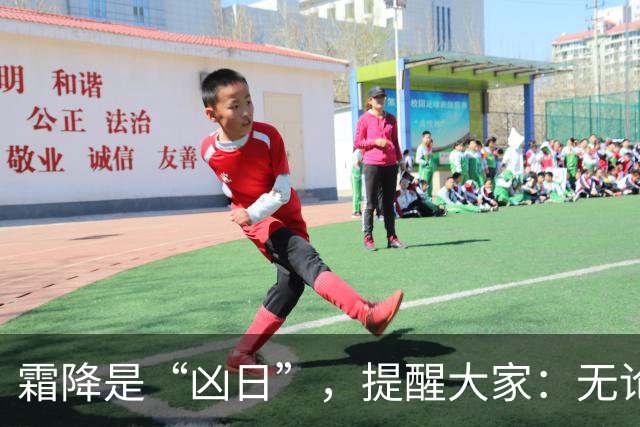 霜降是“凶日”，提醒大家：无论多忙，这4件事别犯了忌讳！