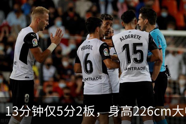 13分钟仅5分2板，身高226cm大中锋表现低迷，球迷：杜锋果然没骂错你