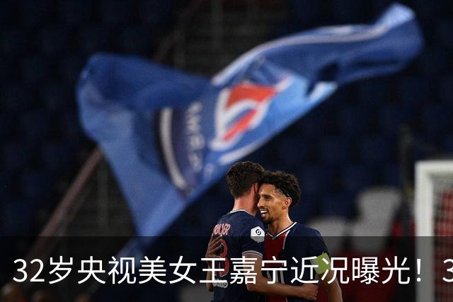 32岁央视美女王嘉宁近况曝光！3年前嫁给圈外帅哥，如今被宠成公主