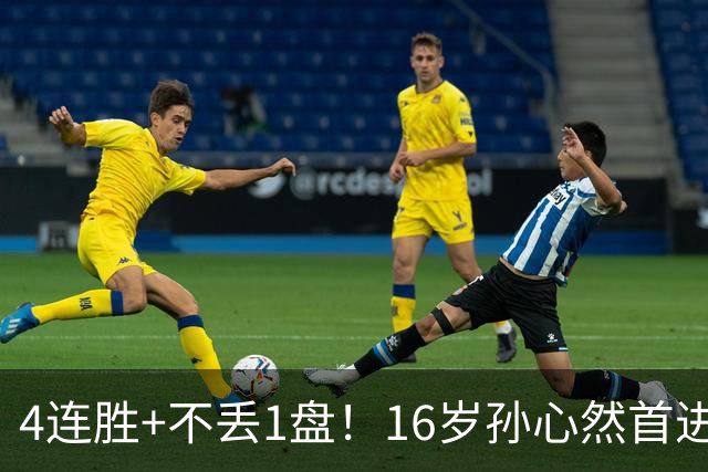 4连胜+不丢1盘！16岁孙心然首进年终决赛，夺冠=创造中国网球历史