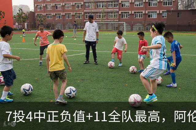 7投4中正负值+11全队最高，阿伦这样评价新秀托马斯