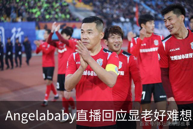 Angelababy直播回应显老好难想哭但没有关系37岁有眼纹怎么了